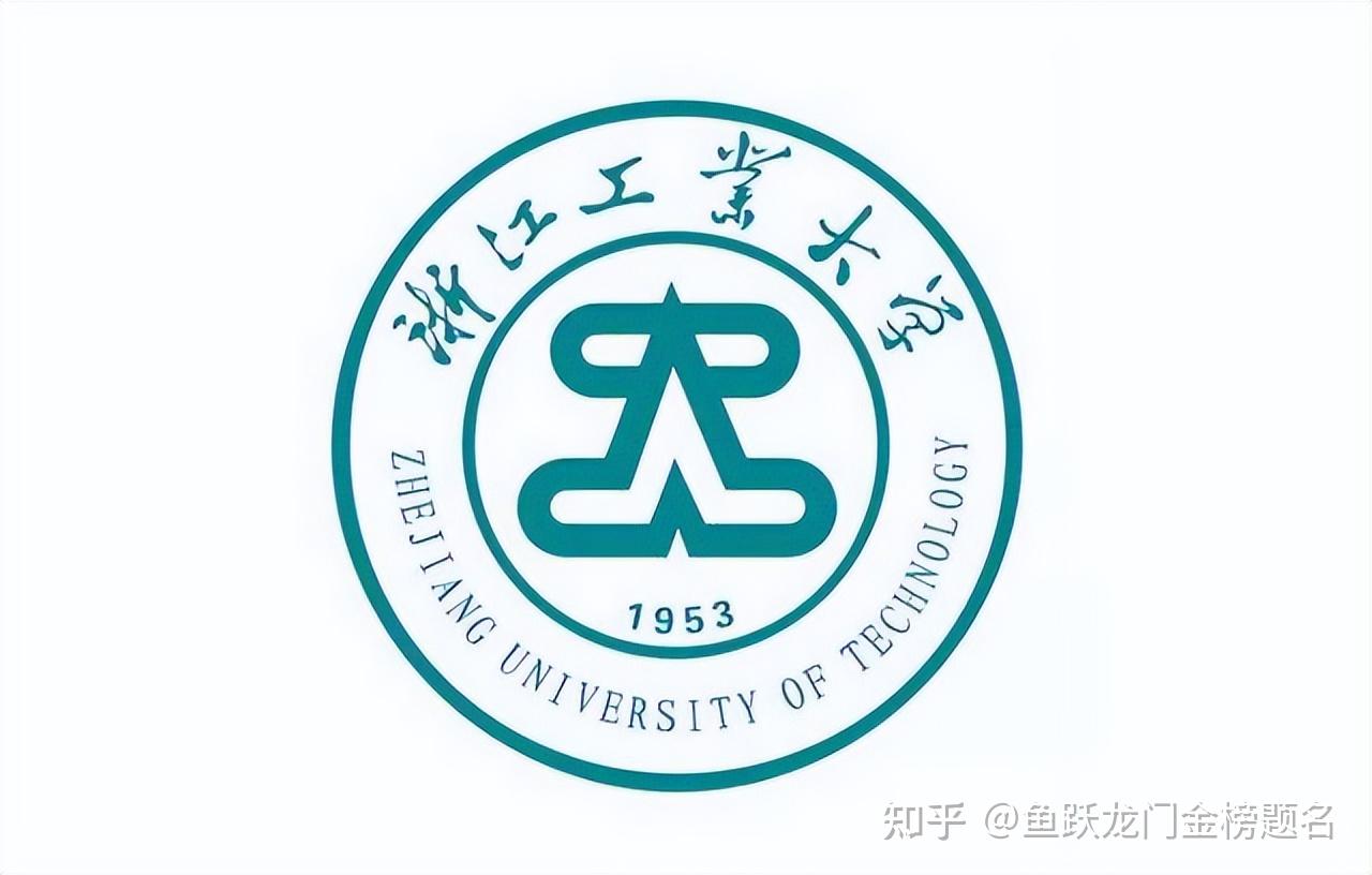 浙江工业大学(浙江工业大学官网)