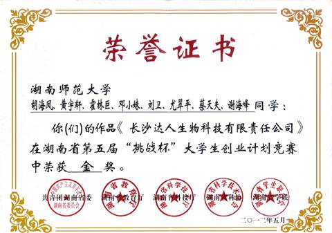 湖南大学文凭含金量
