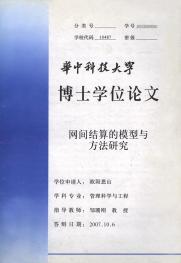 华中科技大学文凭申请条件