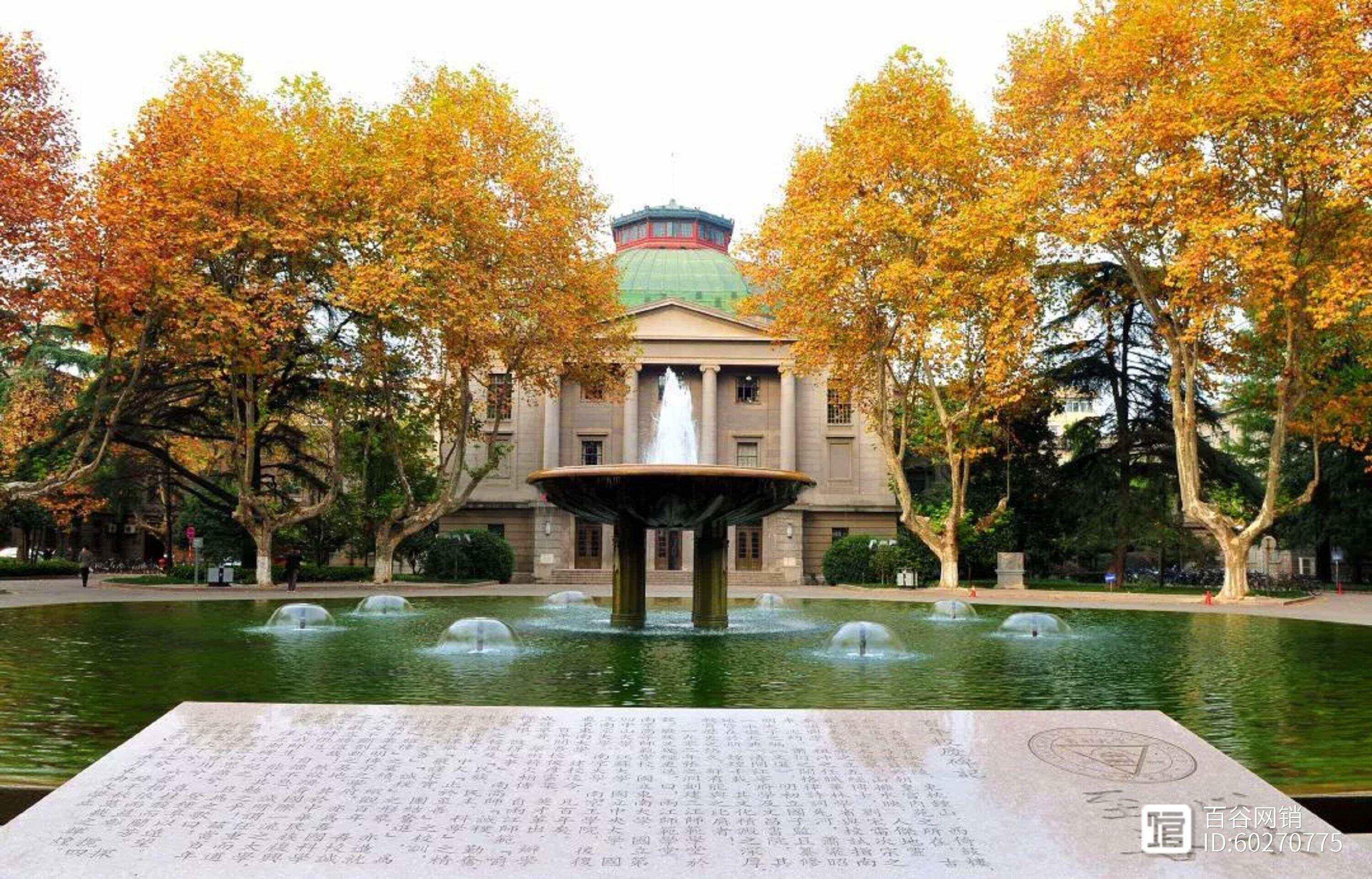 南京大学2024录取分数线是多少
