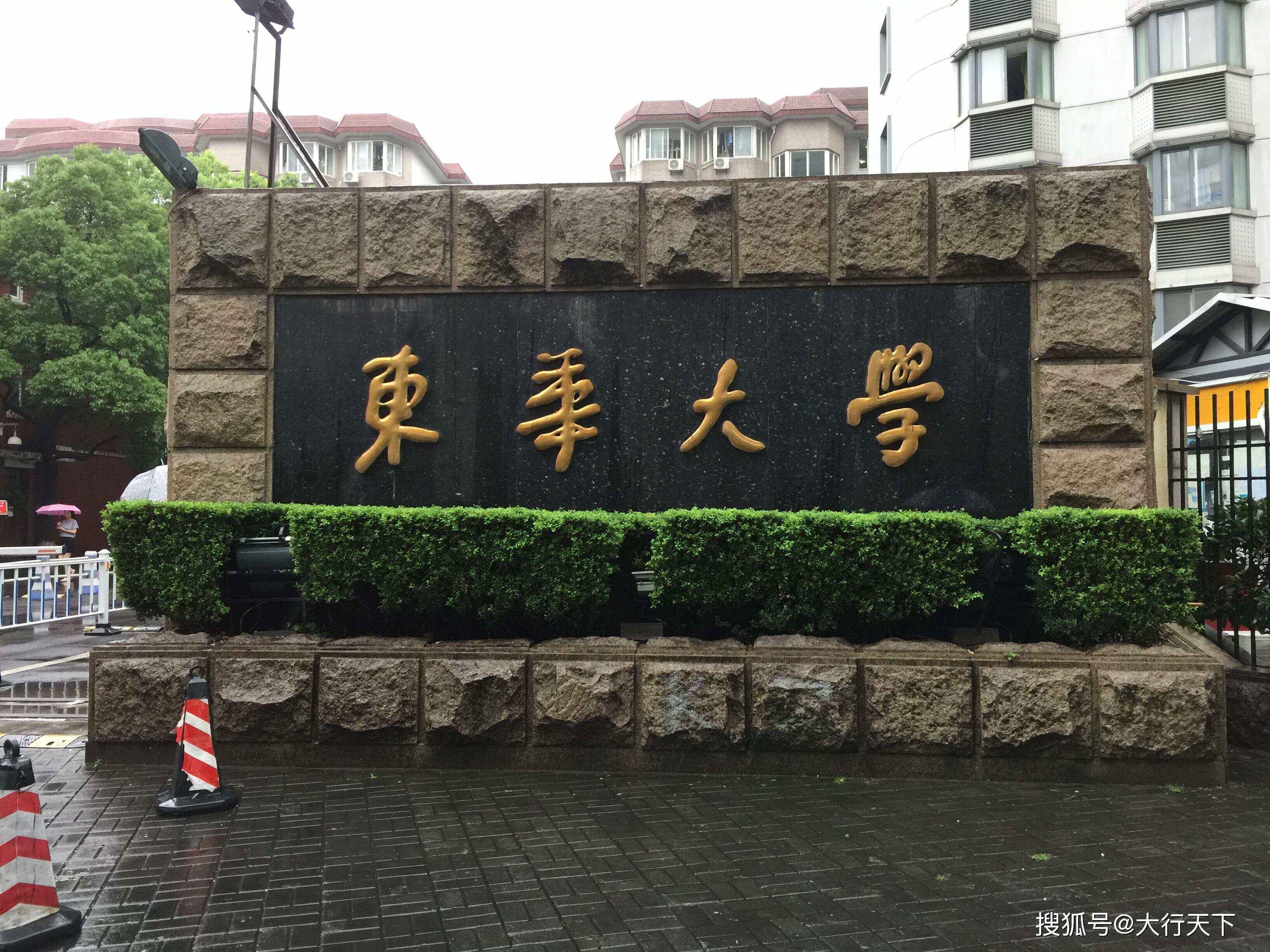 东华大学网上服务大厅