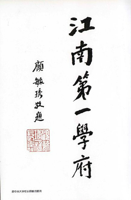 江南大学网络教育学院毕业证查询