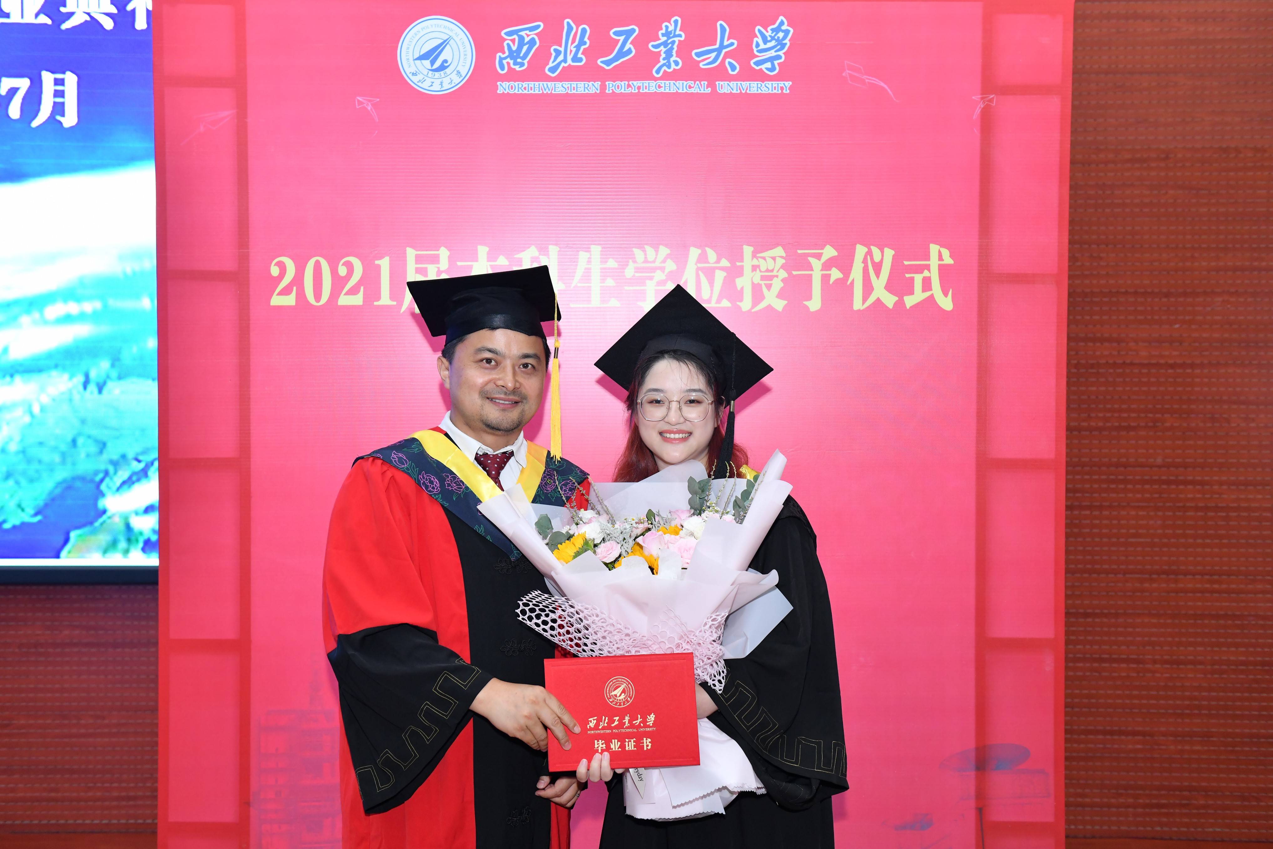 西北工业大学学历