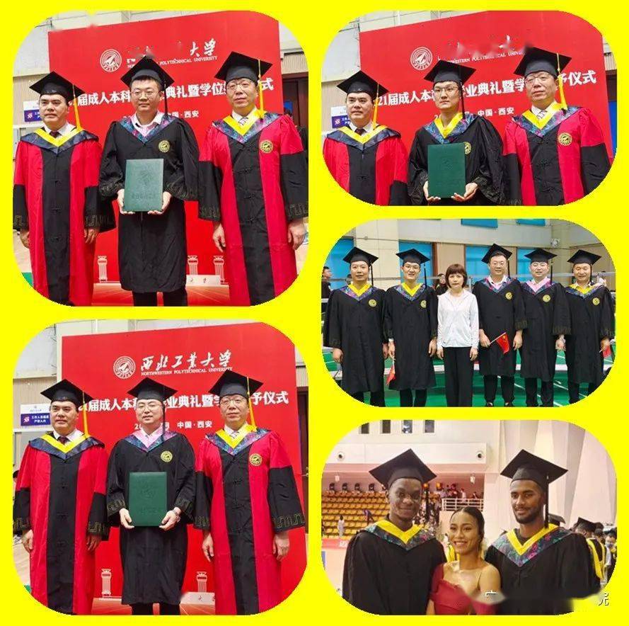西北工业大学学历
