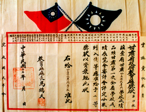 兰州大学毕业证什么时候发
