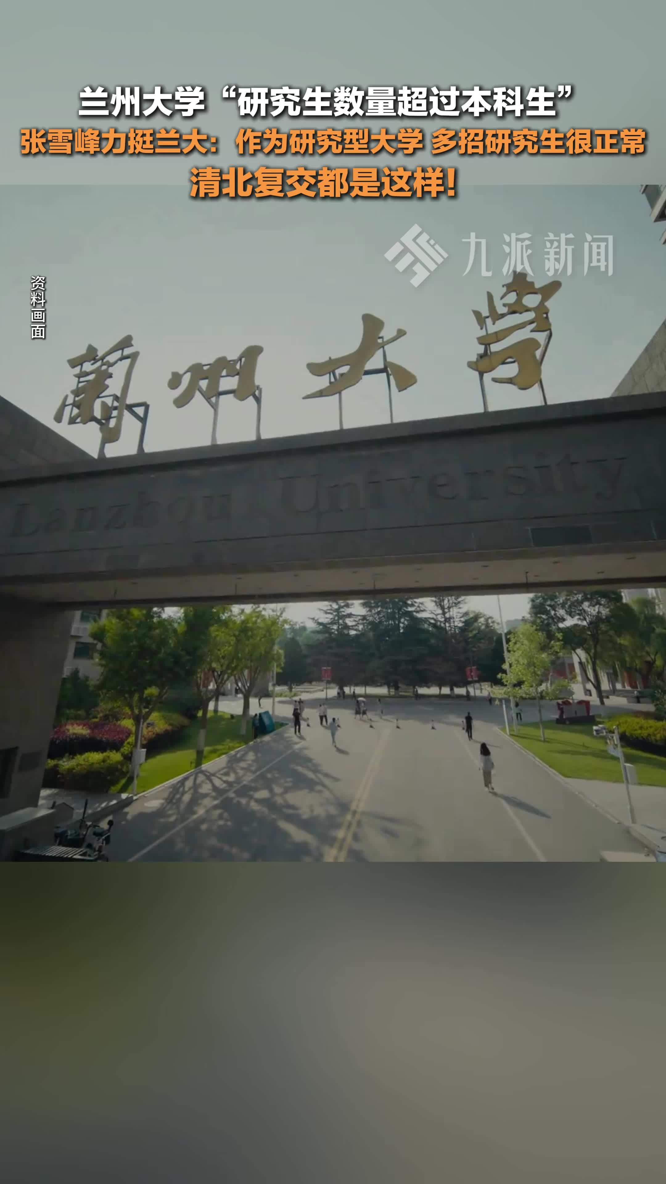 兰州大学是985还是211