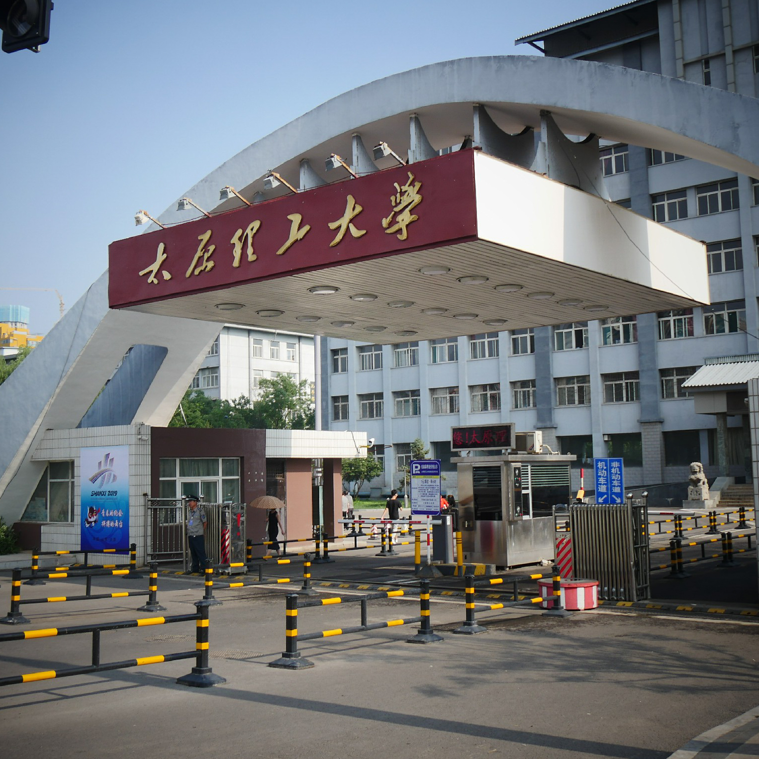 太原理工大学毕业证样本