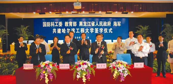 哈尔滨工程大学毕业证图片
