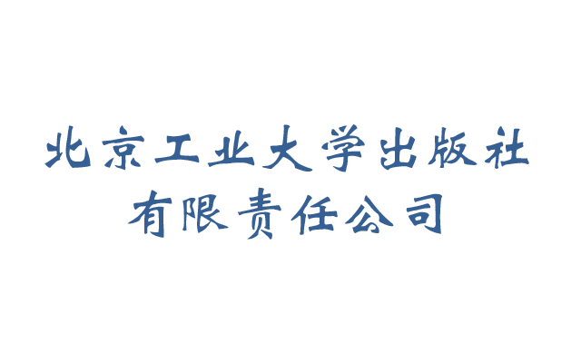 北京工业大学是本科还是专科
