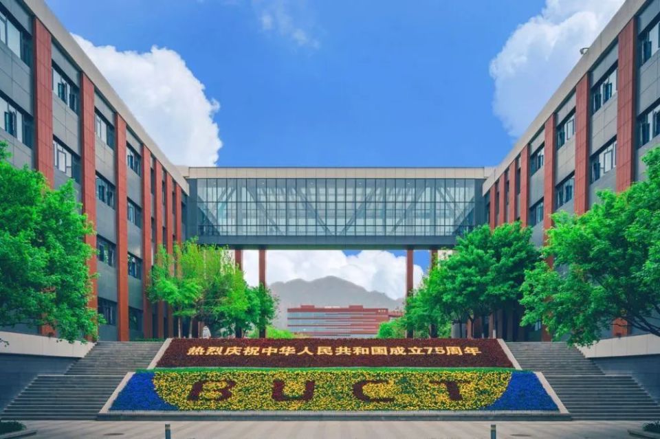 北京化工大学是985还是211