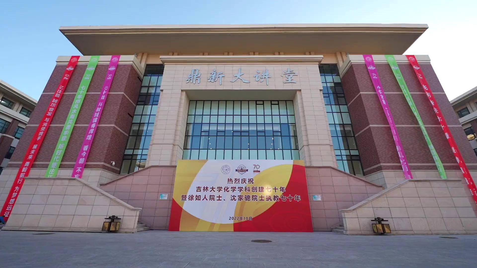 吉林大学官网