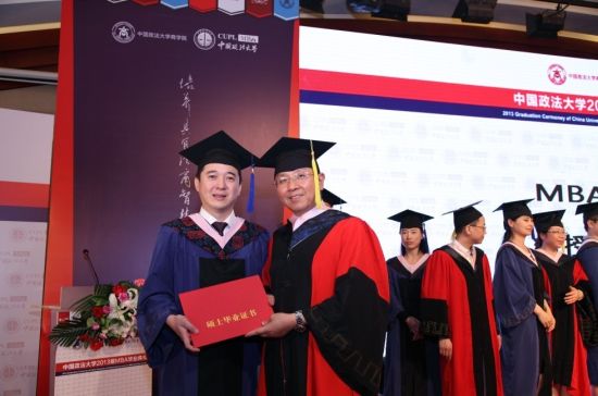中国政法大学4+2毕业证书