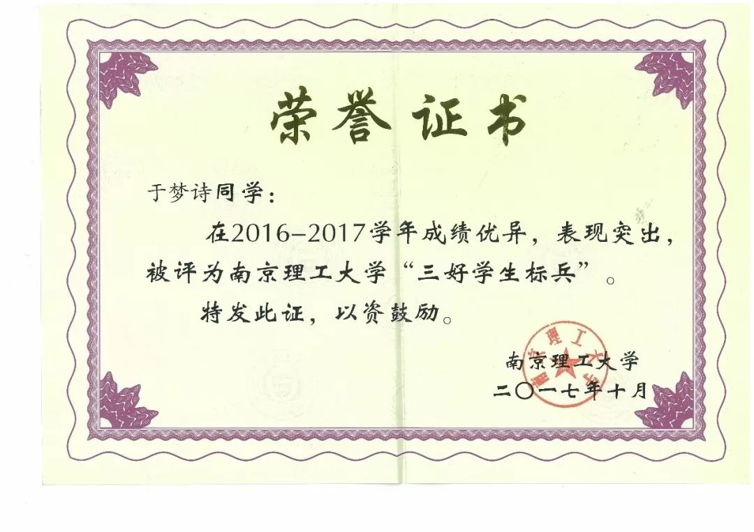 南京理工大学继续教育学院文凭