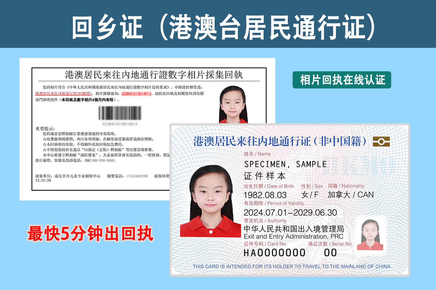 包含办理证件的词条