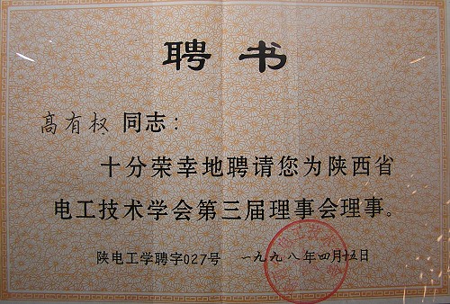 西安交通工程学校咋样