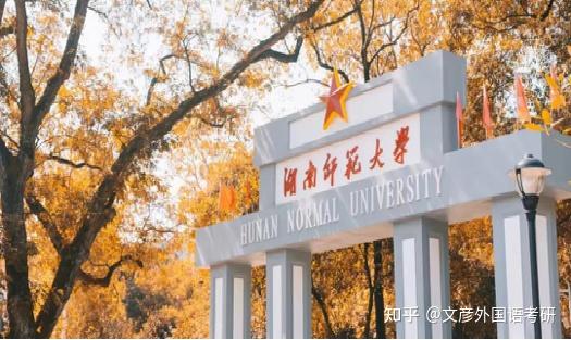 湖南师范大学教育科学学院