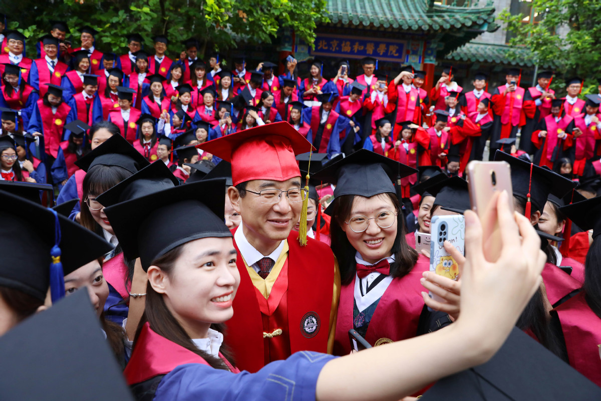 北京协和医学院学历