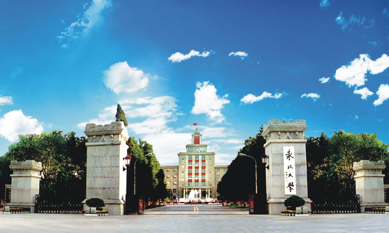 东北大学是985还是211