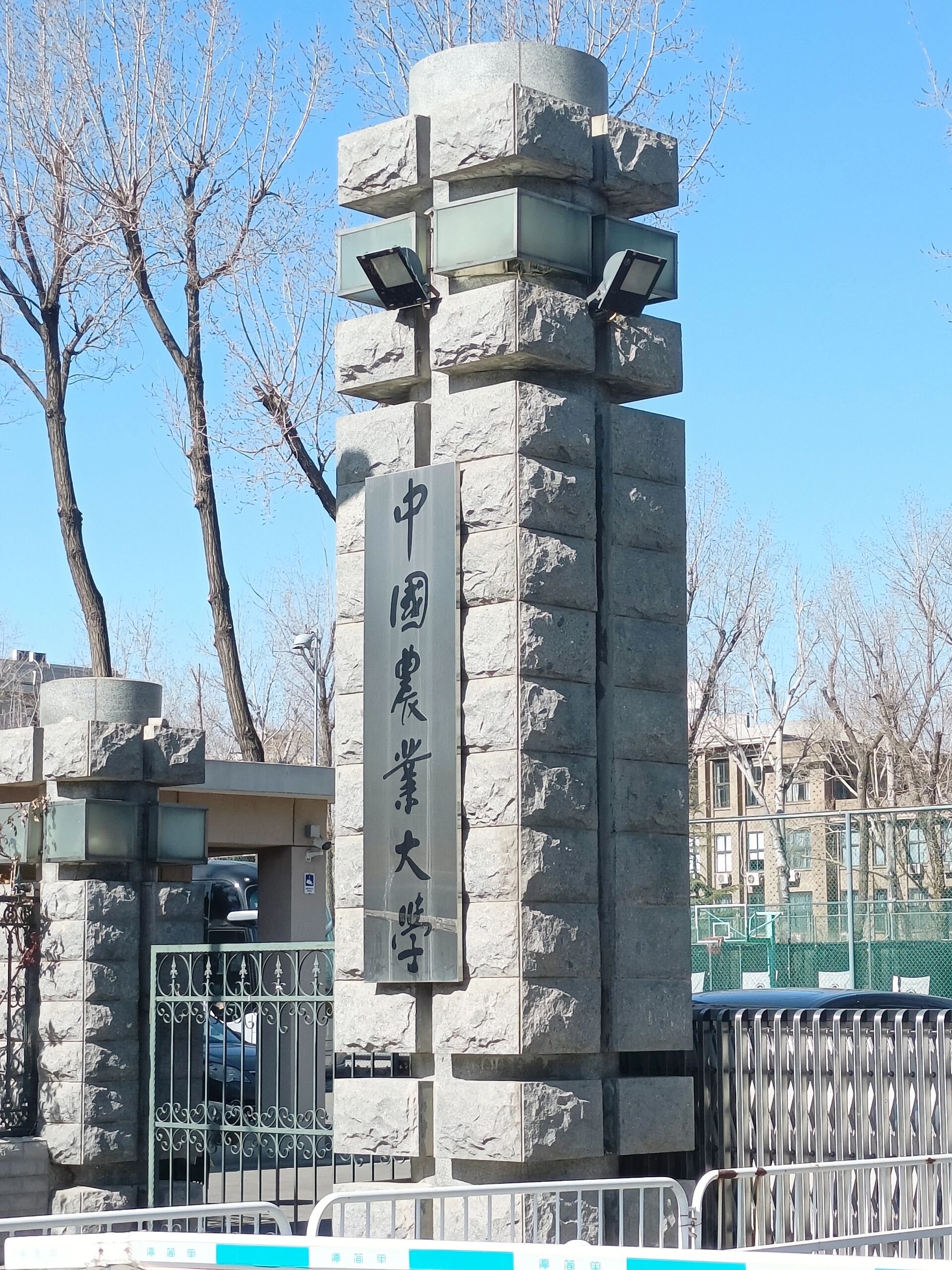 中国农业大学烟台校区