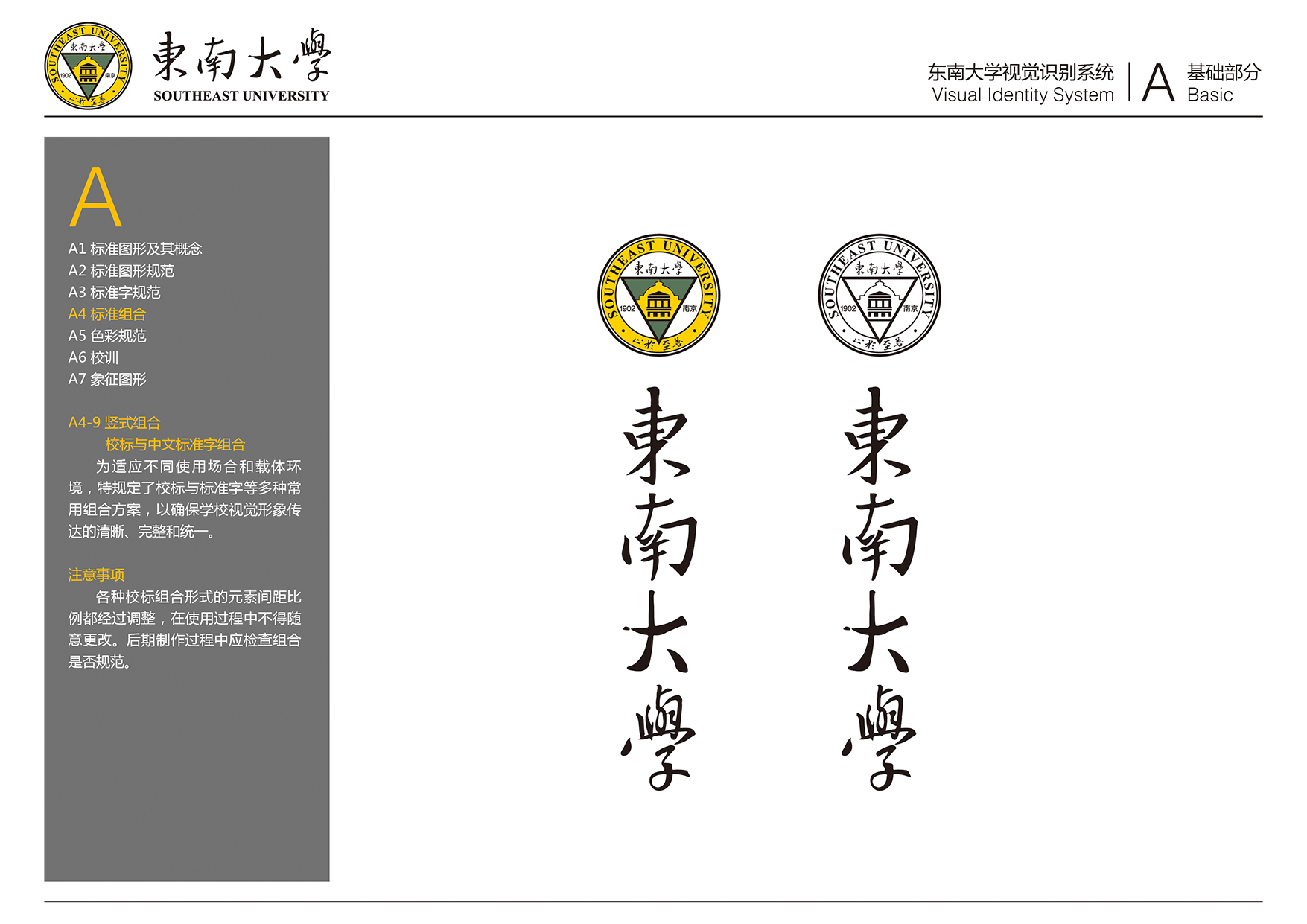 东南大学毕业证发放时间