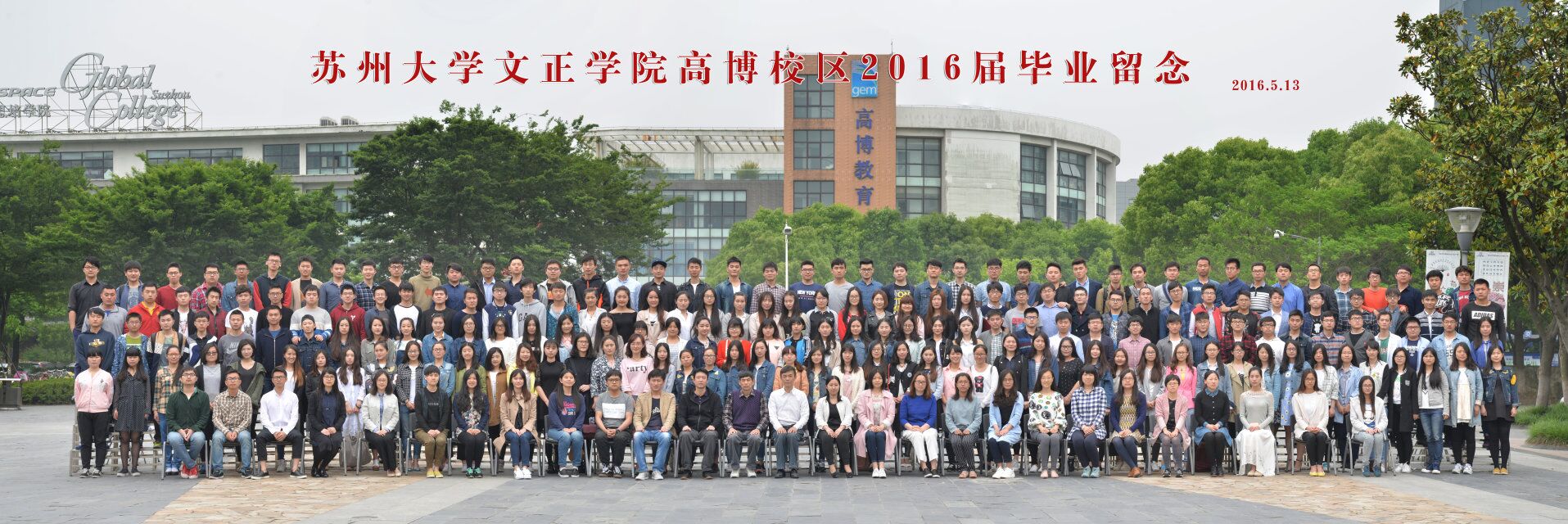 苏州大学各个校区的文凭