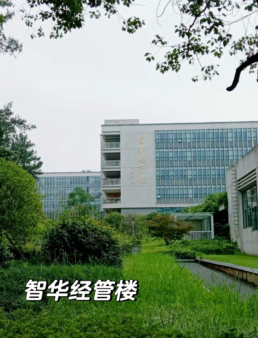 南昌大学研究生院