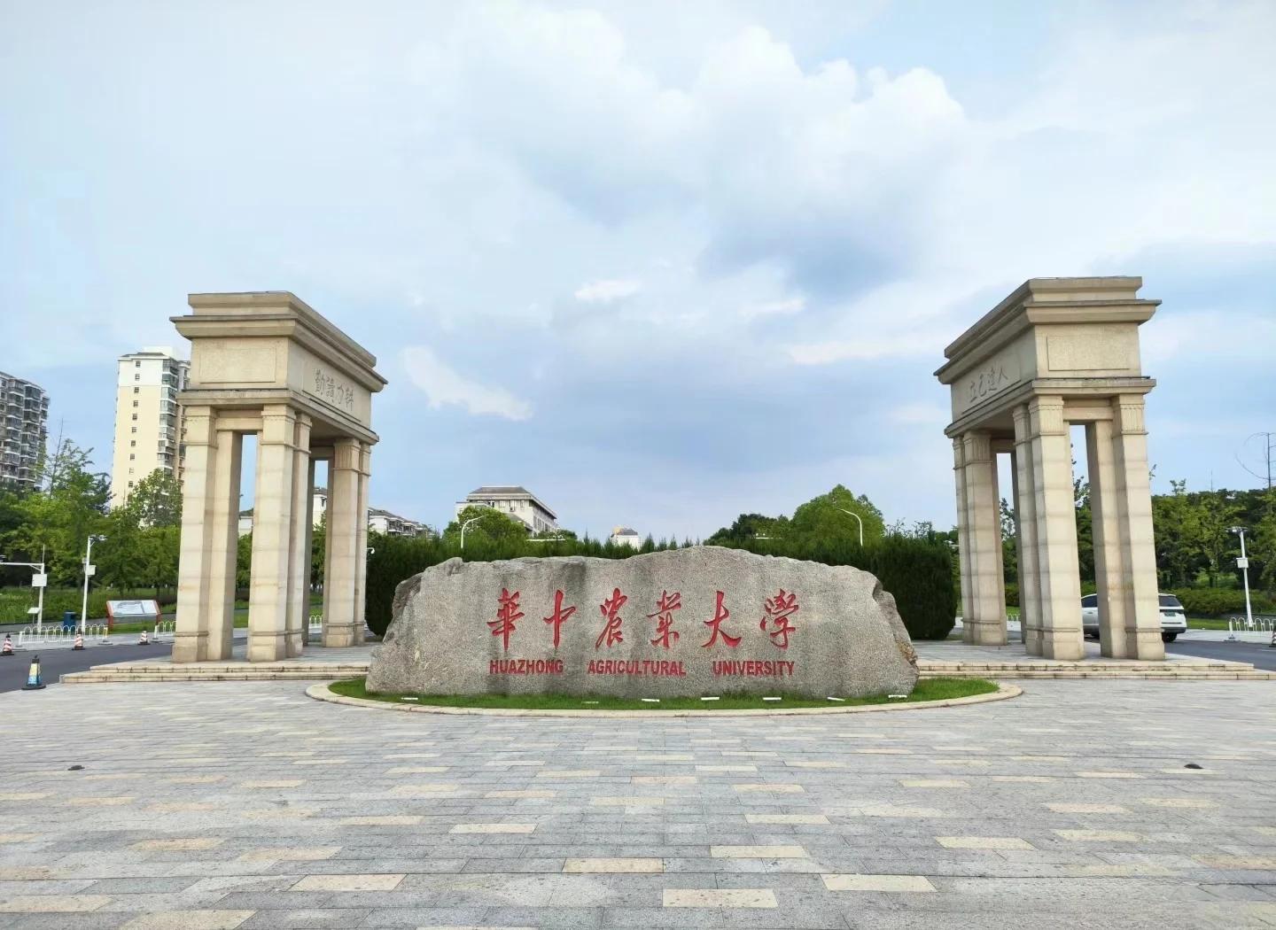 华中农业大学录取分数线