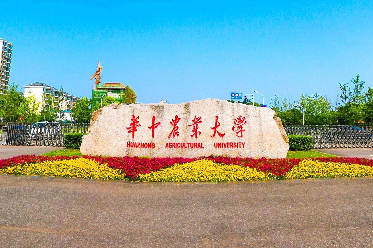 华中农业大学录取分数线