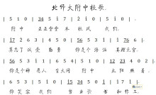 北师大毕业证封面