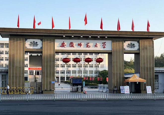 安徽大学录取分数线
