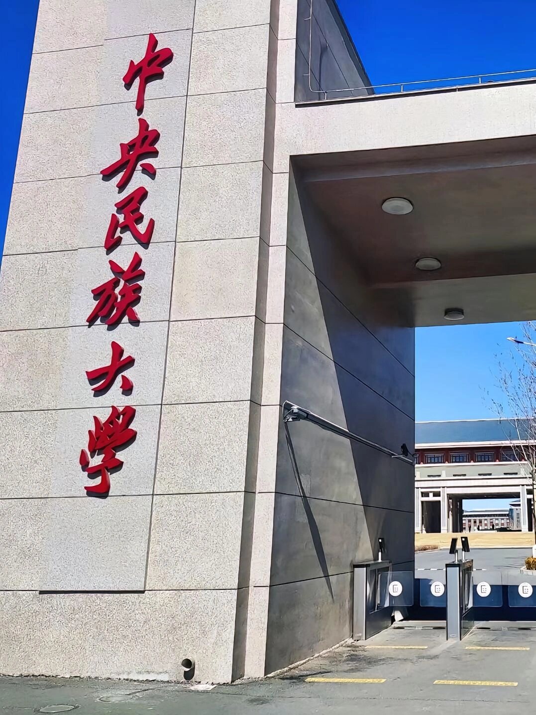 新疆大学有哪些