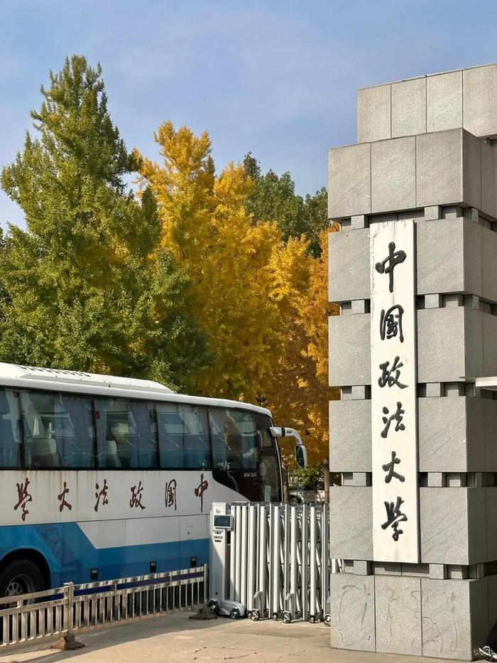 中国政法大学排名