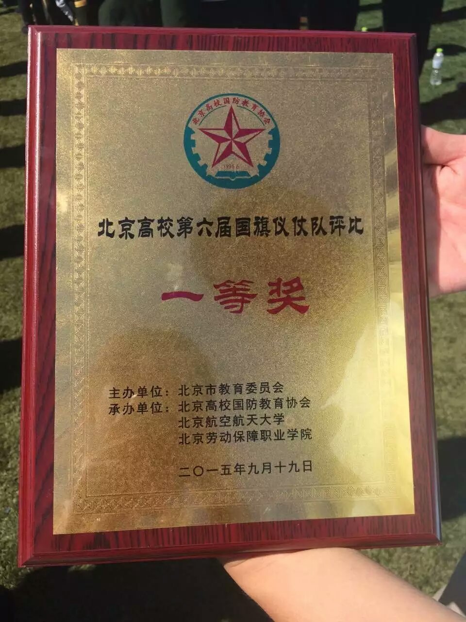 北京化工大学毕业证书图片