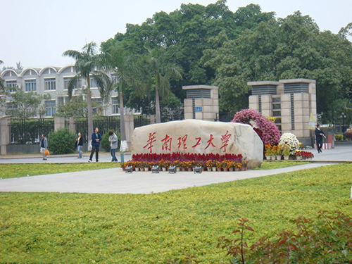 华南理工大学本科毕业要求