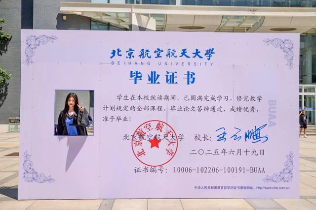 北京航空航天大学夏令营