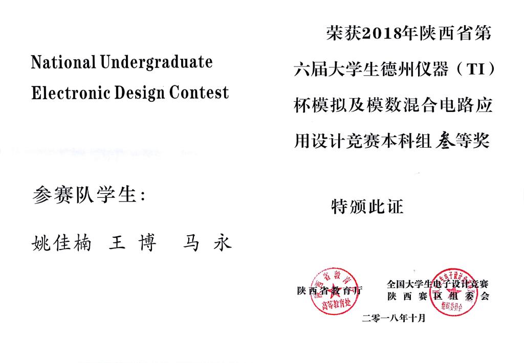 长安大学毕业证书中标公示