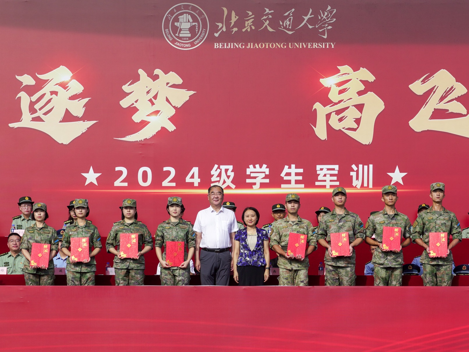 北京交通大学王牌专业