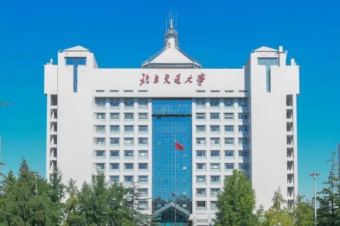 北京交通大学王牌专业