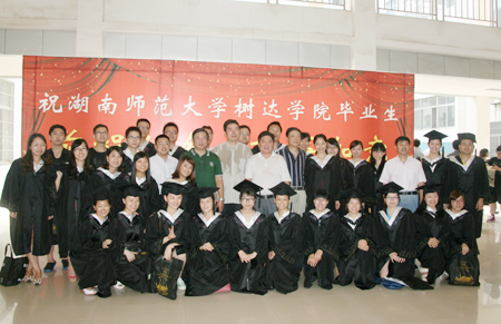 湖南师范大学毕业证书的样式