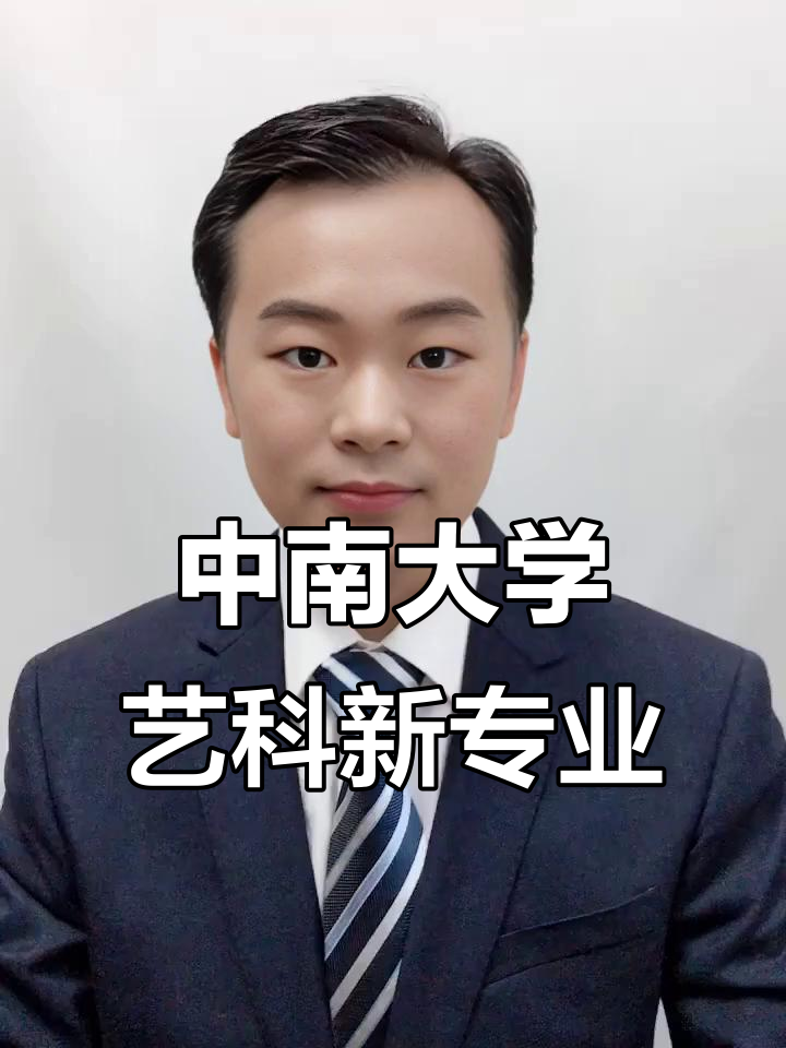 中南大学湘雅医学院