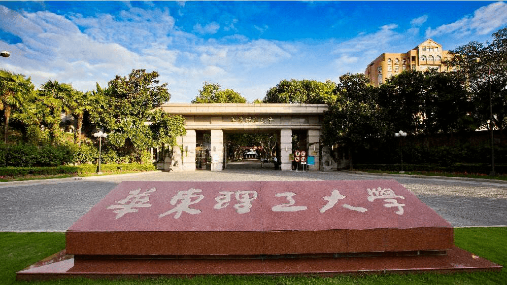 华东理工大学学历证明