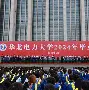 华北电力大学毕业证什么时候发