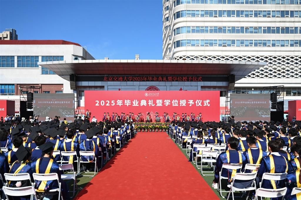 北京交通大学毕业证封皮