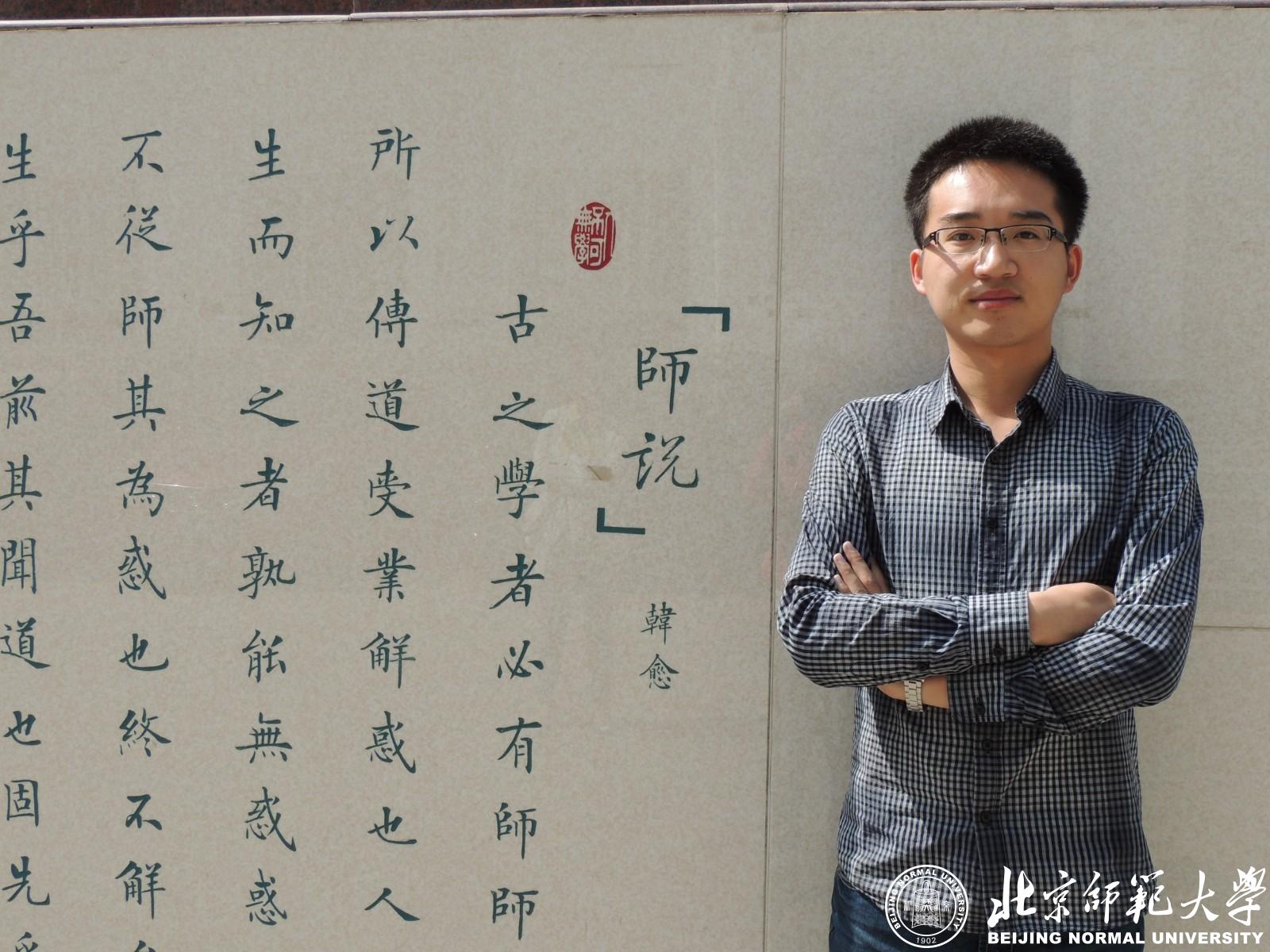 北京师范大学专升本