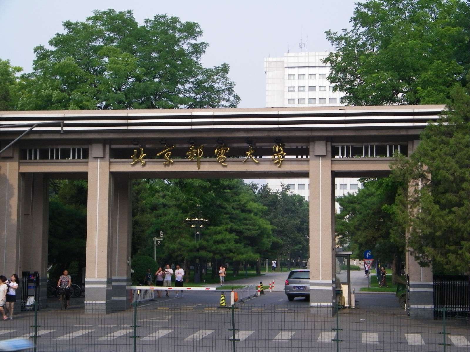 北京邮电大学宏福校区毕业证书