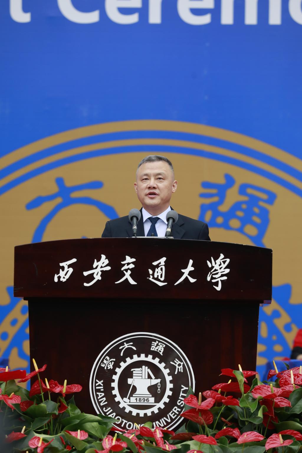 西安交通大学学历