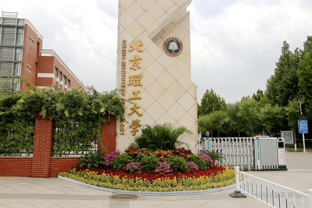 北京理工大学较高收费毕业证一样吗