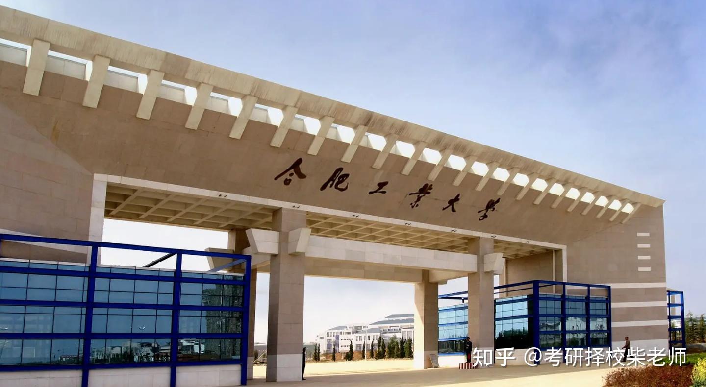 合肥工业大学2025录取分数线