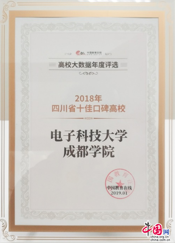 电子科技大学毕业证外壳