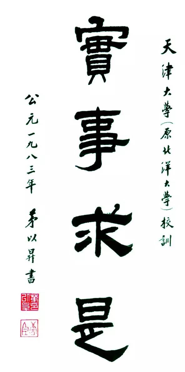 天津大学文凭在椒江国家电网年薪多少